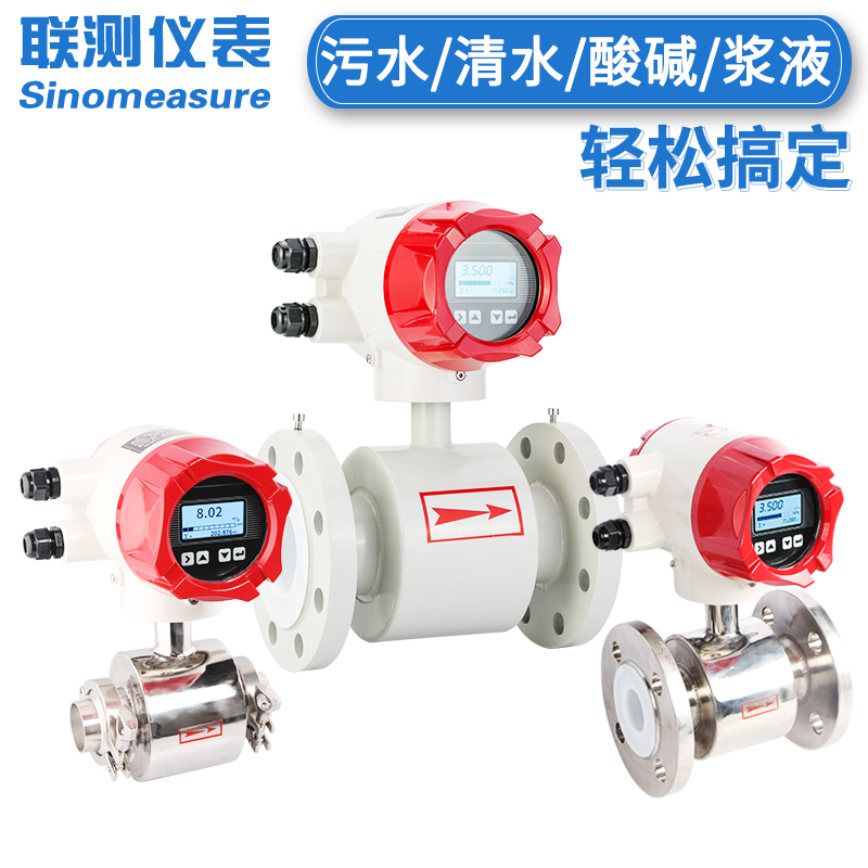 插入式電磁流量計(jì)：DN50口徑的存在與應(yīng)用